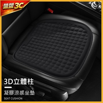 【台灣現貨🔥沁涼加大款】汽車冰墊 車用坐墊 涼墊 涼感坐墊 凝膠坐墊 汽車椅墊 坐墊 凝膠坐墊 車用冰墊 汽車坐墊
