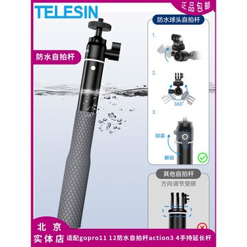 適配gopro13 12防水自拍桿action34手持桿insta360延長桿潛水自桿