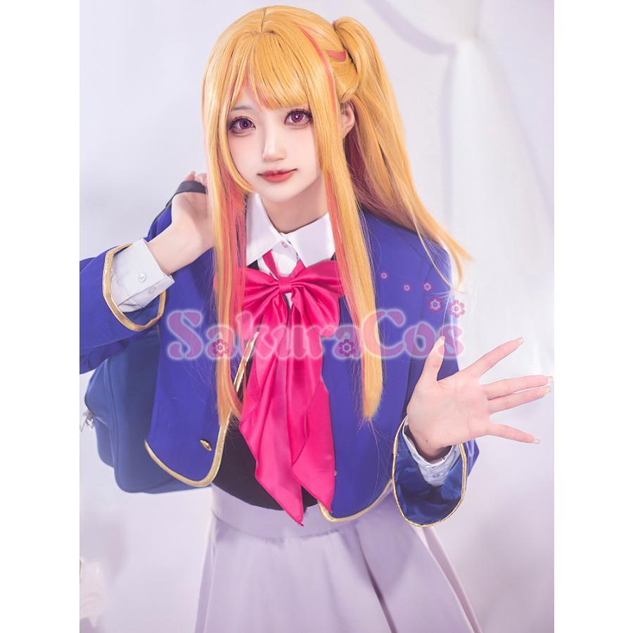 最安値 ♡ 推しの子 星野ルビー コスプレ 衣装 高品質 ♡ | tonky.jp