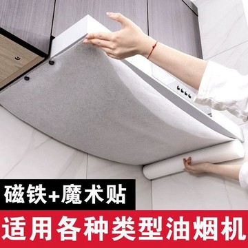 闆娘推薦🌈【免清洗】廚房抽油煙機吸油紙隔油煙防油過濾網防油罩吸油棉通用 抽油煙機吸油棉 吸油棉 油煙機濾網 濾油棉網
