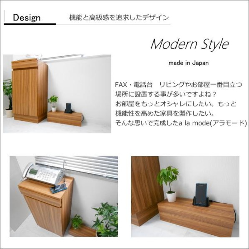 電話台 FAX台 ファックス台 ルーター収納 おしゃれ スリム 完成品