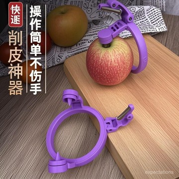 隔日達⚡️扭扭水果削皮器 蘋果削皮器 蘋果削皮機 削皮器 手動削皮機 水果去皮器 果削皮器 不傷手削皮器新款快速蘋果削皮