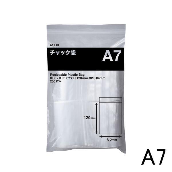 アスクルアスクルオリジナル　チャック袋（チャック付き袋）　0.04mm厚　A7　85mm×120mm　1袋（200枚入） オリジナル