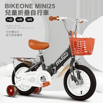 BIKEONE MINI25 兒童14吋折疊自行車男女寶寶小孩摺疊腳踏單車後貨架款顏色可愛清新小朋友交友神器