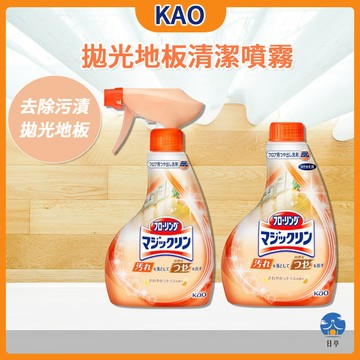 【日亭小舖】花王 魔術靈 地板清潔噴霧 400ml 中性地板清潔劑 Magiclean 地板專用清潔劑