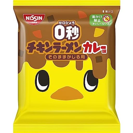 日清食品 0秒チキンラーメン カレー味 [そのままかじる用] 75G 10個