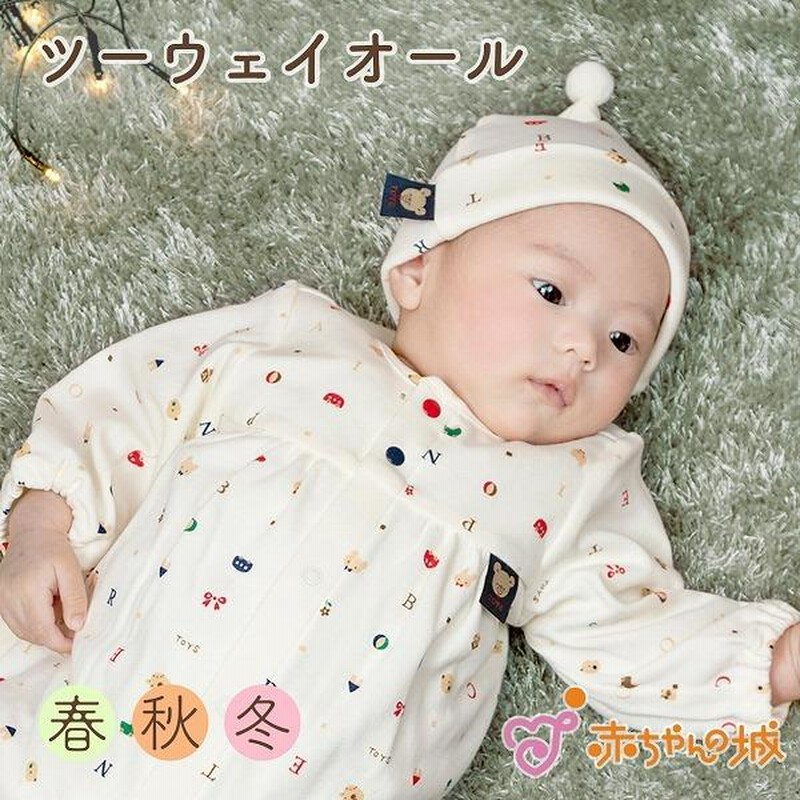 専門店の安心の1ヶ月保証付 プティマイン ツーウェイオール 3点セット