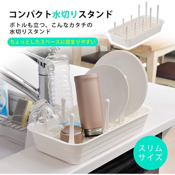 🌲森林喵🌲日本製 INOMATA 塑膠 瀝水盤 瀝水架 水杯瀝水架  杯子收納 杯子瀝水 可調瀝水架 盤子瀝水架 現貨