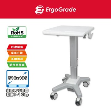 ErgoGrade 輕巧型坐站兩用推車(EGCSB020)/護理車/藥箱車/巡房車/螢幕推車/筆電推車/行動工作車