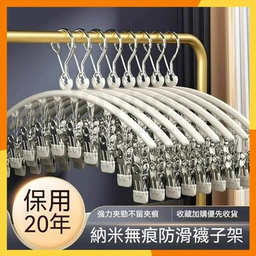 🔜火速寄出🔜曬襪子神器 不銹鋼衣架 襪子夾 襪子曬衣架 不鏽鋼晾衣夾 衣架 立體曬衣架 防風夾 晾衣夾 衣夾 曬襪夾
