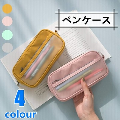 筆箱ペンケース小物入れ4色ギフト収納ポーチ文房具収納ペンホルダー男の子女の子シンプル小物入れ 通販 Lineポイント最大get Lineショッピング