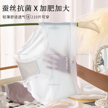 優質內褲🩲42.5-105公斤 純欲超薄 可愛熊 冰絲無痕舒適 透氣親膚 抗菌桑蠶底襠 女生 大尺碼 高腰 三角内褲