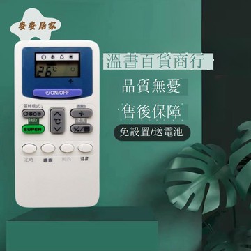 【臺灣公司 可打統編】免運 空調遙控器 灏玺适用于包邮 日立万能空调遥控器 日立空调通用遥控器 直接使 可開發票 全館五折 工廠現貨直銷 新品特價 m10022