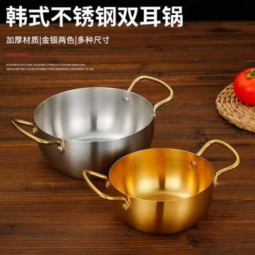 韓式泡面鍋家用電磁爐煮面鍋不銹鋼金色湯鍋韓國拉面鍋干鍋單人鍋