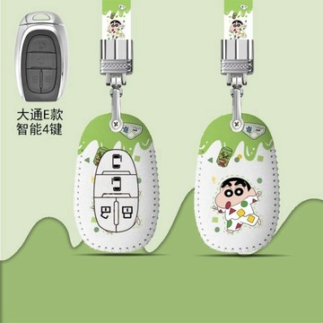 ✨熱賣 2025-2026 MG G50 PLUS 蠟筆小新 鑰匙套 鑰匙包 卡通鑰匙皮套 鑰匙殼 保護套 鑰匙包