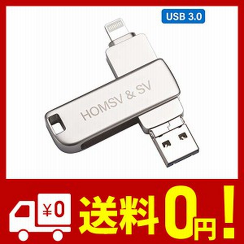 Usbメモリ 32gb 3 In 1 回転式 小型 Usbフラッシュドライブ Usb おしゃれ メモリ拡張 メモリスティック 暗号化 高速 かっこいい Ipho 通販 Lineポイント最大1 0 Get Lineショッピング