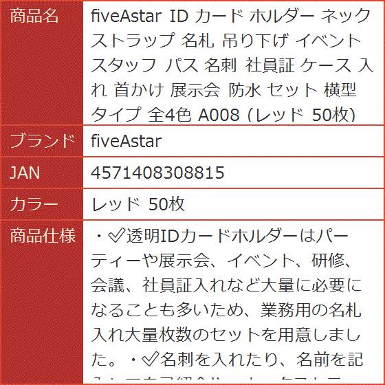 ID カード ホルダー ネックストラップ 名札 吊り下げ スタッフ パス