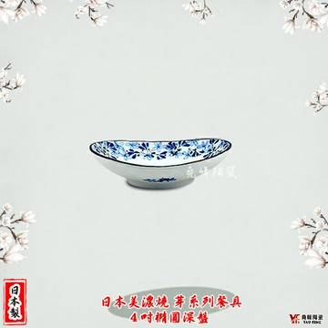 【堯峰陶瓷】餐具系列 日本美濃燒 芽系列5吋橢圓盤 (單入)醬料碟|碟子|餐盤|沙拉盤|餐廳營業用|日式餐具系列