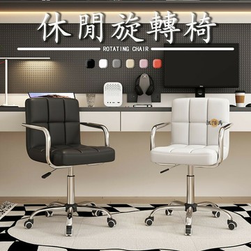 【免運】電腦椅 升降椅 移動椅 學習椅 書房椅 辦公椅 久坐椅子 休閒沙發椅 工作椅 旋轉椅 單人扶手椅 室內椅 DH
