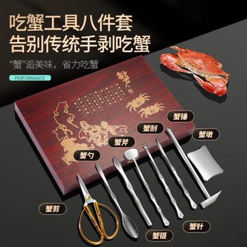304不銹鋼蟹八件套裝餐廳加厚蟹剪蟹針餐廳大閘蟹吃蟹工具禮盒裝