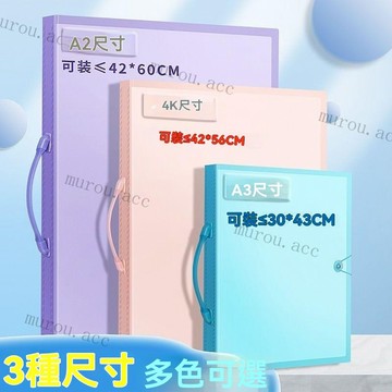 【專業畫冊】A3/A2/8K/4K收納冊  防皺防水 作品保存 海報/設計稿/素描本 A3A2多功能畫冊 畫冊收納冊