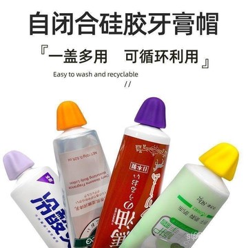 ☀️6H☀️牙膏頭懶人擠牙膏神器自動免蓋牙膏帽兒童自免打孔刷牙防塵牙膏 VLEJ
