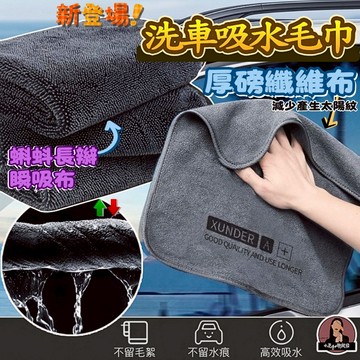 【獨立包裝】 蝌蚪加厚擦車布 洗車吸水布 擦車吸水布 擦車抹布 吸水擦車蝌蚪布 單面蝌蚪布 小辮子吸水布 蝌蚪擦車毛巾
