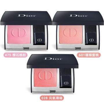 Dior 迪奧 超完美亮妍腮紅6.7g-多色可選-國際航空版