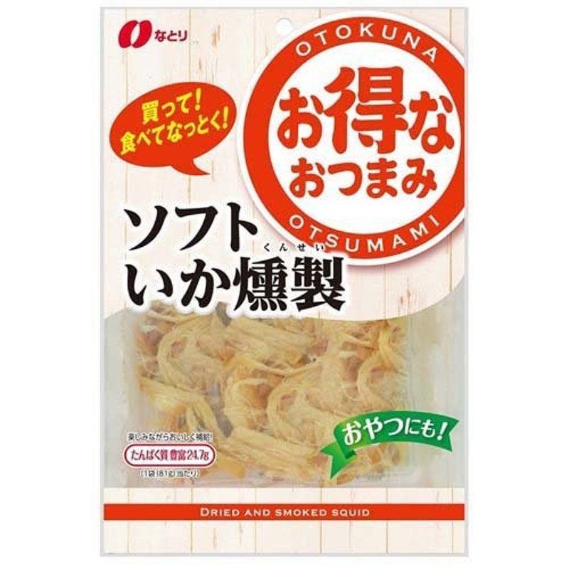 ４１Ｇ　YCxなとり　技の逸品ソフトいか燻製×60個【x】【送料無料（沖縄は別途送料）】-