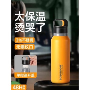 保溫杯男2025新款戶外運動不銹鋼無螺紋單手一鍵速開蓋保冷水杯子