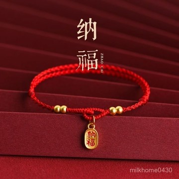 🖐🏻限時下殺🖐🏻手工編織手繩轉運沙金氣質紅繩手鏈腳鏈2023新款紅繩手腕招財納福