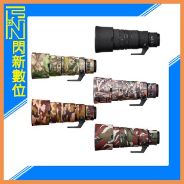 EC easyCover 鏡頭保護套 鏡頭套 砲衣 適Nikon Z 400mm F4.5 VR S(公司貨)