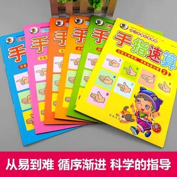 ✨MIMI✨幼兒園口算題卡 速算心算 加減法 算術本3-8歲幼兒園手指速算心算腦算新編口算10-100以內加減法練習教材