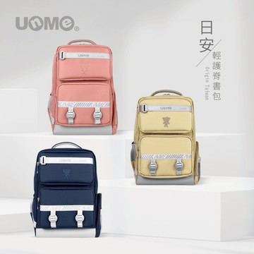 【UNME】Goodday日安輕量護脊書包(多色) | 小一禮物 | 新生入學 | 入學禮物