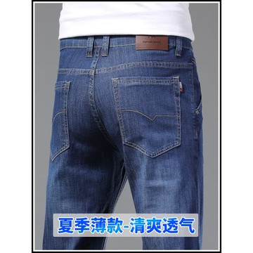 彈力寬松直筒春秋款商務牛仔褲