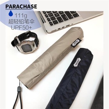 111g碳纖超輕羽毛三折傘便攜小巧黑膠防曬紫外線upf50+太陽傘晴雨