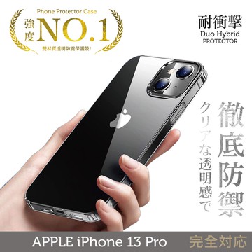 【INGENI徹底防禦】日規TPU+PC雙材質防摔保護殼 適用 iPhone 13 Pro  6.1吋