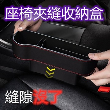 適用於汽車夾縫收納盒 皮革 車用收納盒 汽車座椅夾縫多功能縫隙儲物盒車載用品車內裝飾高檔皮革 收納雜物箱 賓士 淩誌