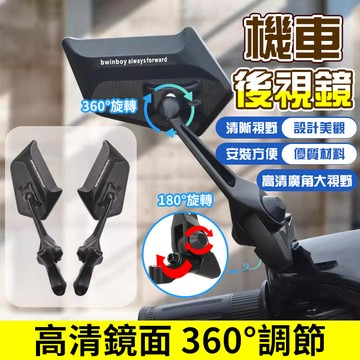 【新竹出貨🏍️高清鏡面】日本新款刀鋒後視鏡 機車後視鏡 車型通用 後視鏡 高清防炫目 摩托車後視鏡 照後鏡 勁戰後視鏡