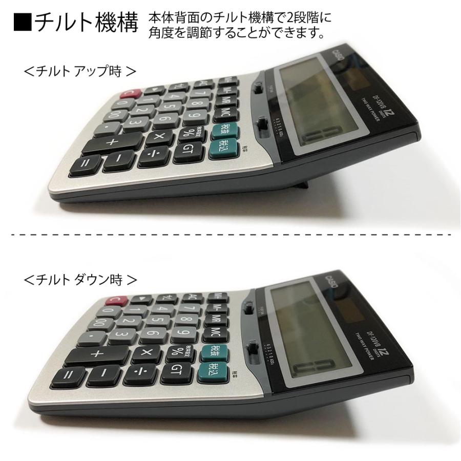 CASIO カシオ スタンダード電卓 12桁 デスクサイズ [ビジネス オフィス リモート 在宅 業務実務 経理 財務 簿記 税率設定] DF-120VB-N [送料無料]