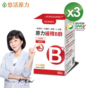 【悠活原力】原力綜合維生素B群 緩釋膜衣錠(60顆/盒)x3