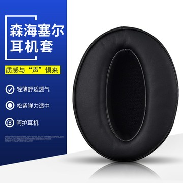 【隔日達】森海塞爾HD4.50BT頭戴式耳機耳罩套HD4.30 4.40BT 450BT 458BT保護套 皮套頭梁套