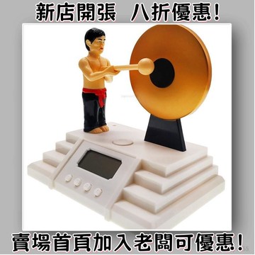 敲鑼打鼓鬧鐘 敲鑼鬧鐘 創意鬧鐘 超大聲鬧鈴 懶人鬧鐘 學生鬧鐘 生日禮物 交換禮物 交換廢物