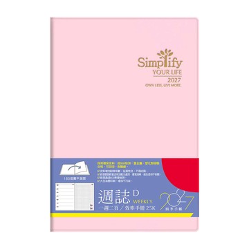 2027年25K超值週誌D