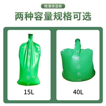 實用園藝工具 供水袋 滴灌袋 庭院澆樹神器 樹木調節供水袋 自動澆水神器 大樹養護水袋 耐久滴灌袋果樹有效補水 田螺精選