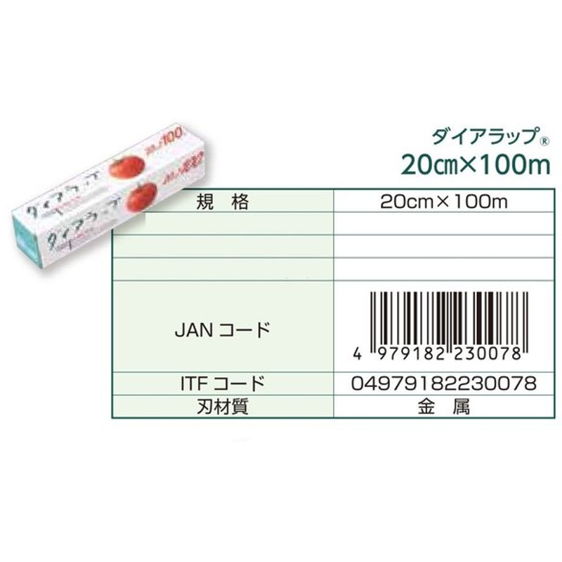 大切な 保存 日本製 45cm×50m 食品包装用 ラップ リケンのハイラップS