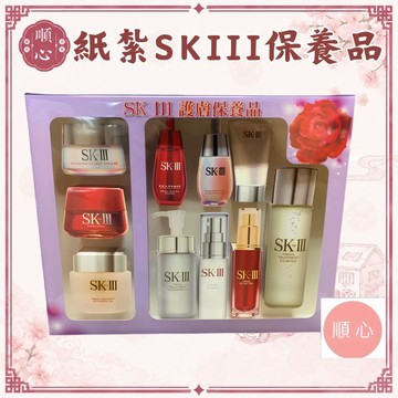 【順心】紙紮保養品 化妝品 SKIII 台製 化妝品 紙紮 往生 往生用品 金紙 拜拜