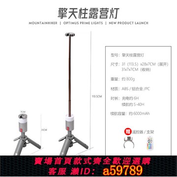 【台灣公司 可打統編】跨境爆款戶外露營伸縮燈擎天柱多功能手電筒長續航探照四色氛圍燈