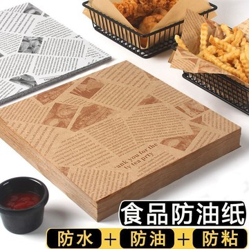 【台灣出貨】吸油紙美式防油紙托盤紙油炸烘焙墊紙食物專用油紙墊食品級印材質