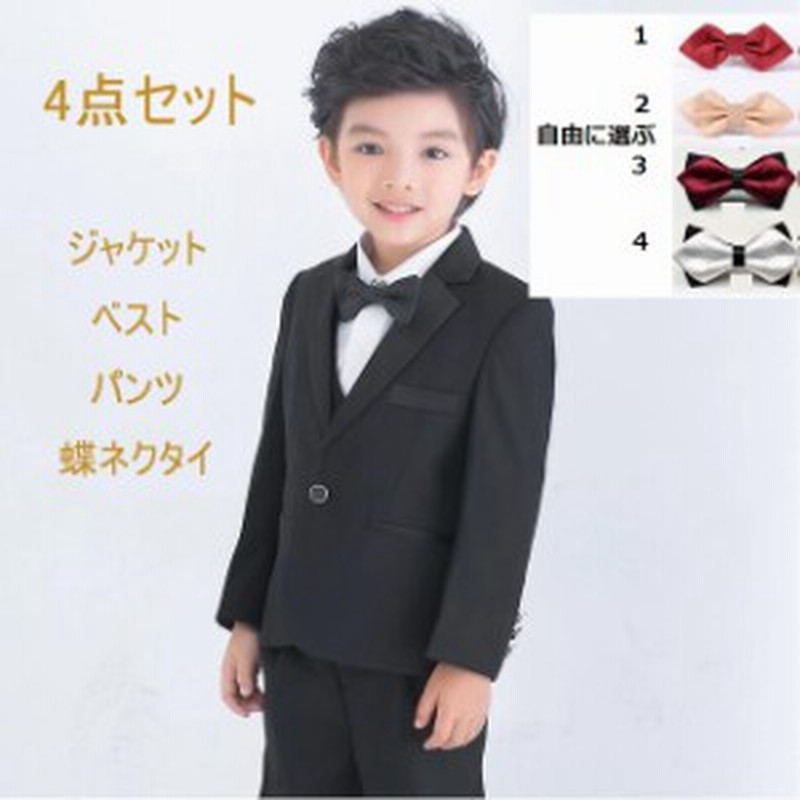 男の子 ４点セット フォーマル ジャケット ベス トパンツ 蝶ネクタイ ブラック スーツセット 結婚式 入学式 卒業式 通販 Lineポイント最大1 0 Get Lineショッピング